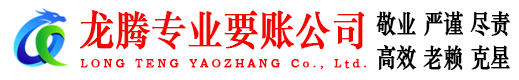 硚口清债公司